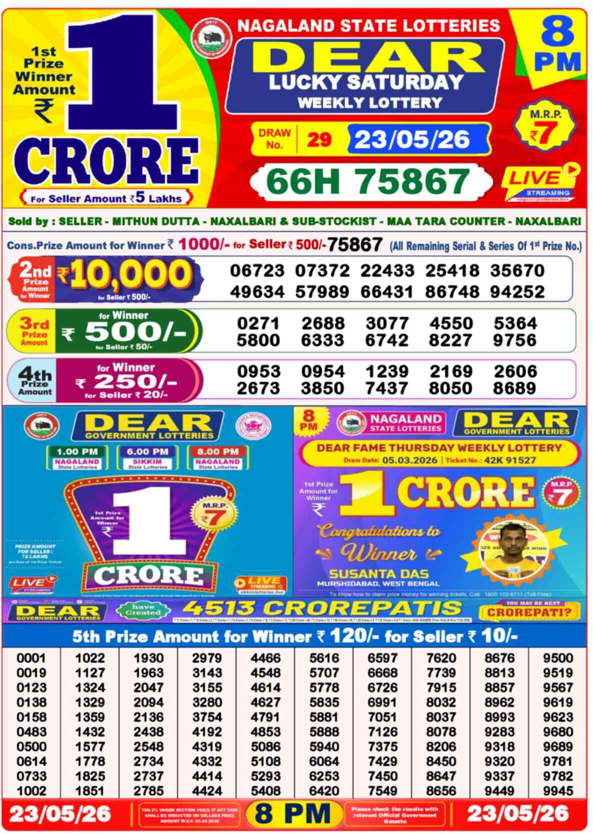 Lottery Sambad 23.05.26 Dear Lottery 8 PM May 23, 2026